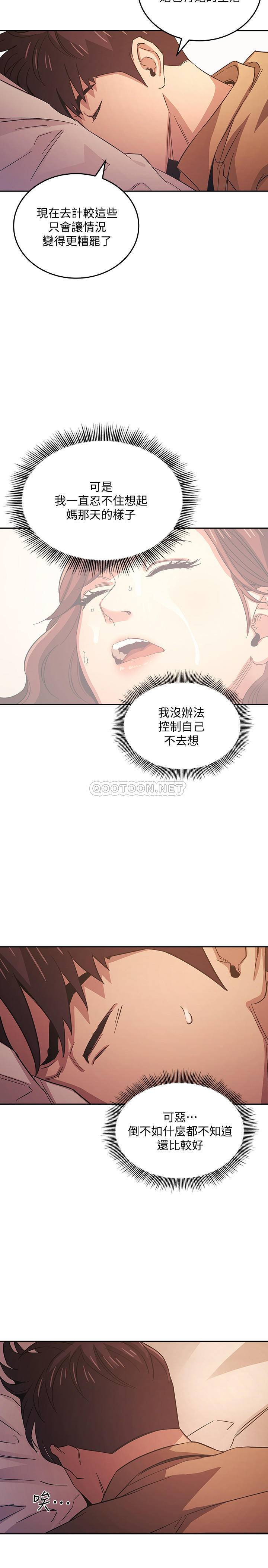 [韩国漫画] 朋友的妈妈 剧情,#[26P]-11