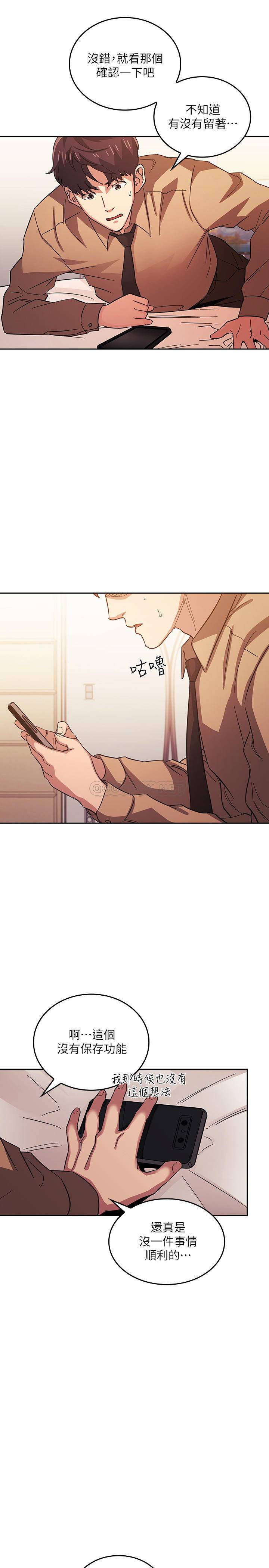 [韩国漫画] 朋友的妈妈 剧情,#[26P]-13