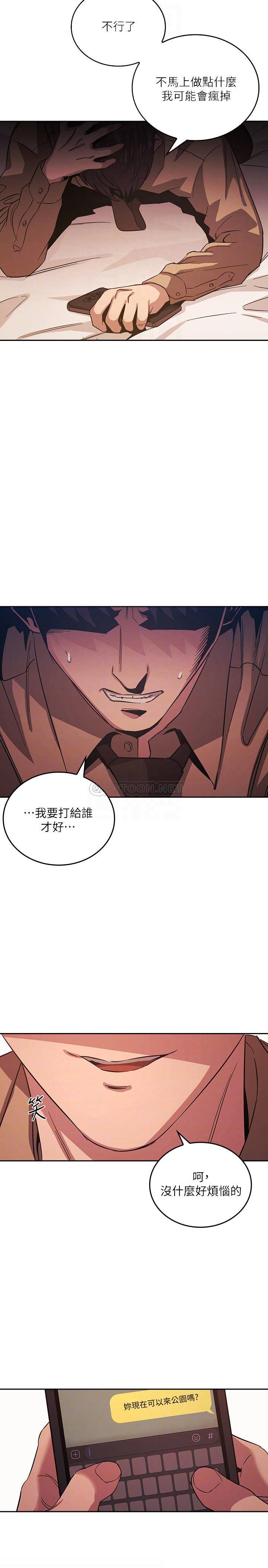 [韩国漫画] 朋友的妈妈 剧情,#[26P]-14