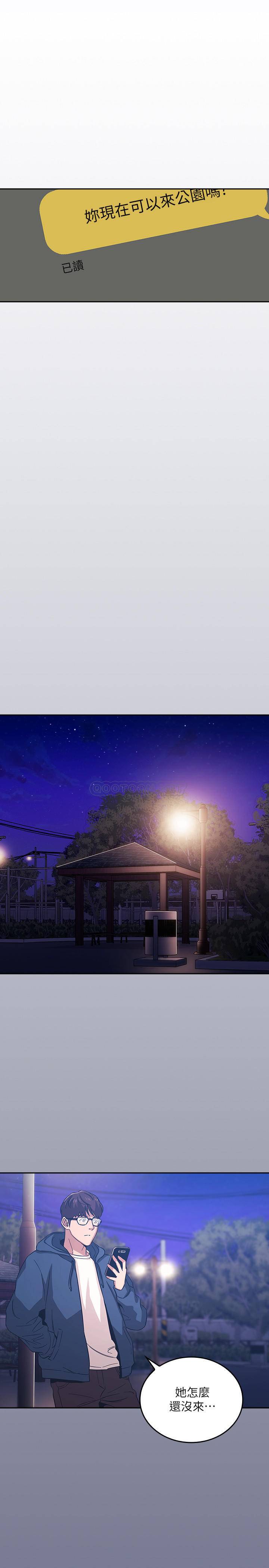 [韩国漫画] 朋友的妈妈 剧情,#[26P]-15