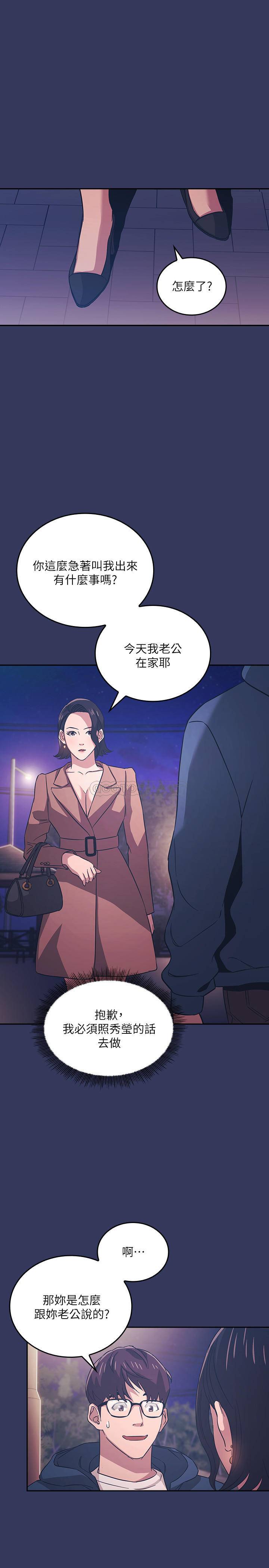 [韩国漫画] 朋友的妈妈 剧情,#[26P]-17