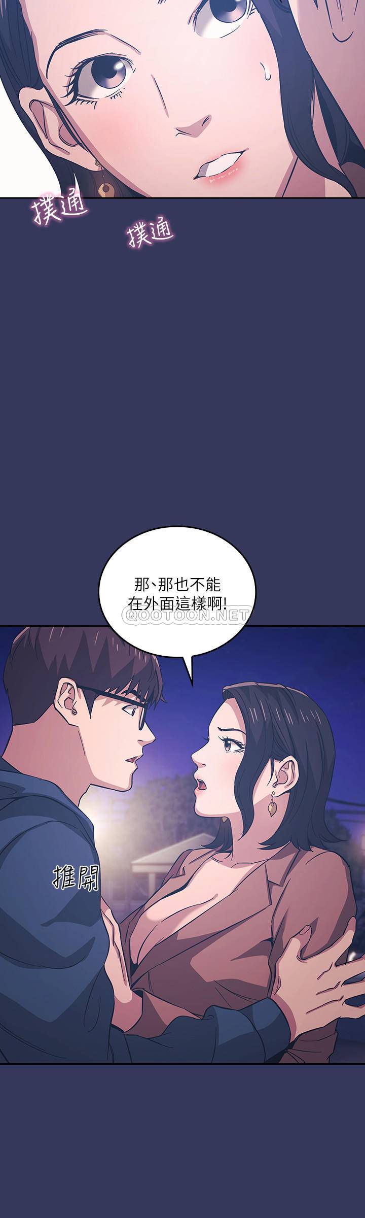 [韩国漫画] 朋友的妈妈 剧情,#[26P]-20
