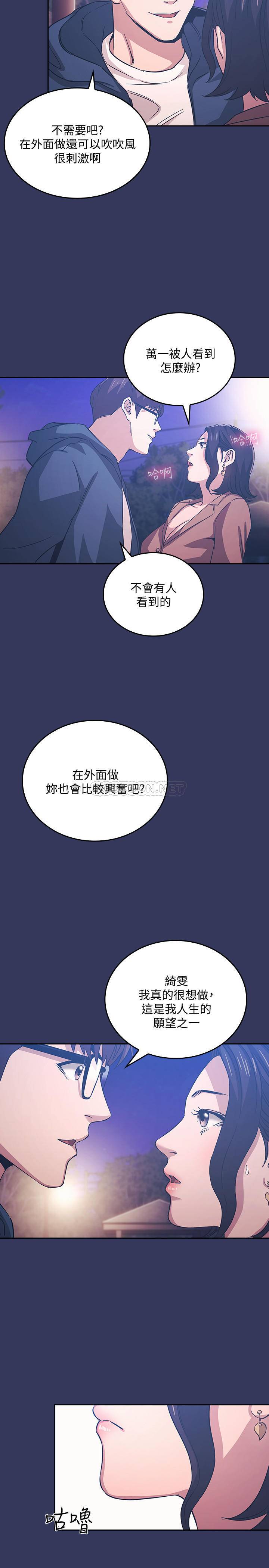 [韩国漫画] 朋友的妈妈 剧情,#[26P]-23