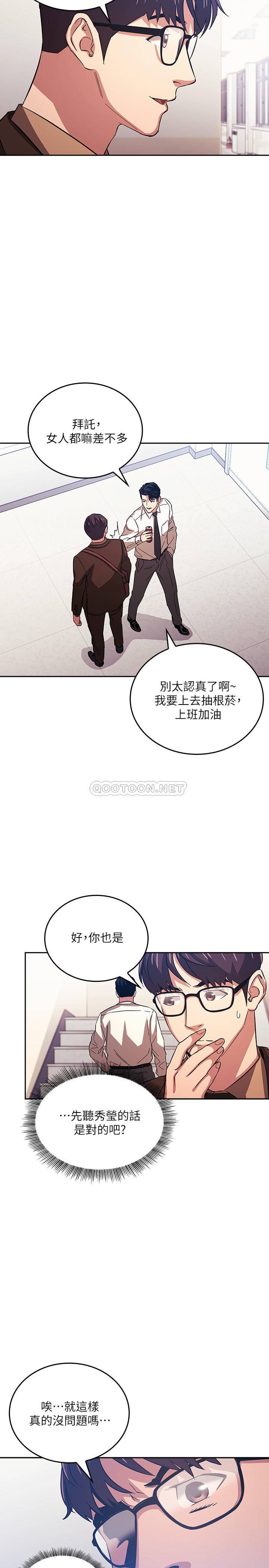 [韩国漫画] 朋友的妈妈 剧情,#[26P]-3