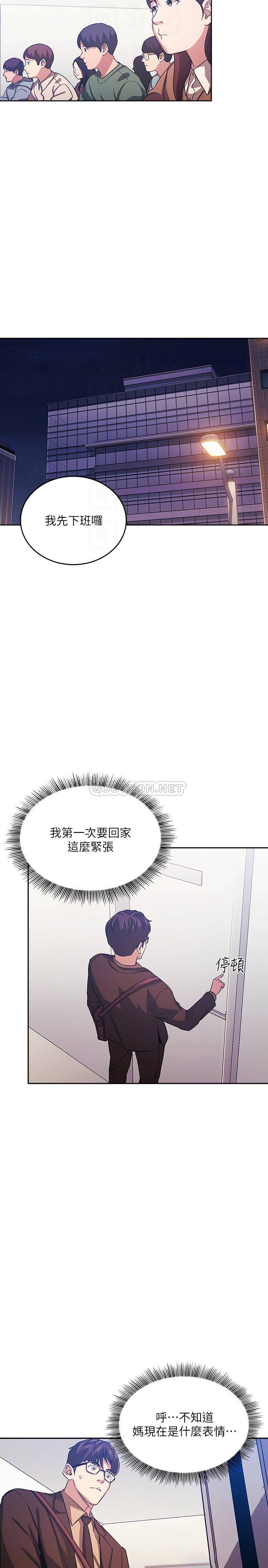 [韩国漫画] 朋友的妈妈 剧情,#[26P]-6