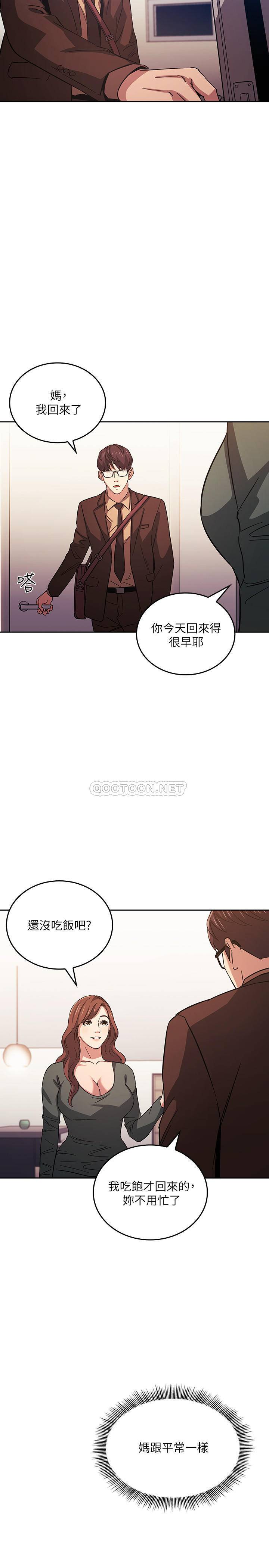 [韩国漫画] 朋友的妈妈 剧情,#[26P]-7