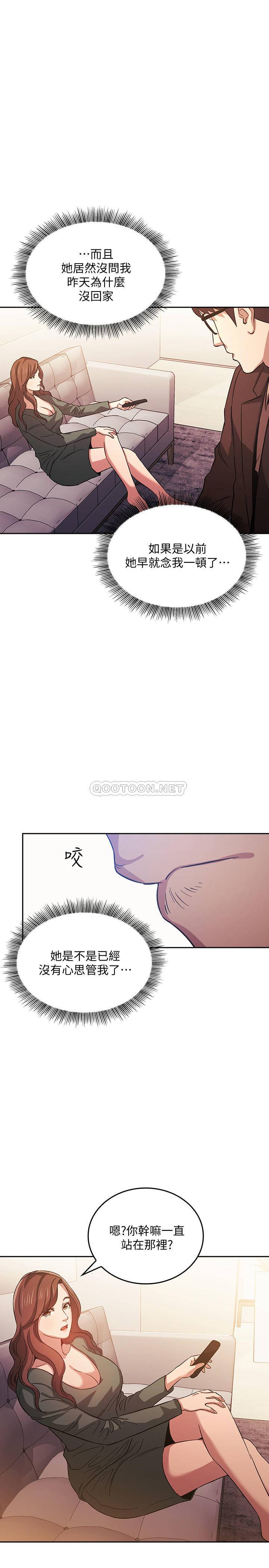 [韩国漫画] 朋友的妈妈 剧情,#[26P]-9