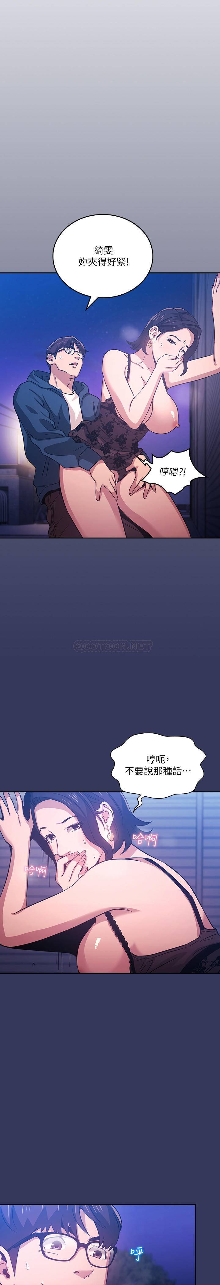 [韩国漫画] 朋友的妈妈 剧情,#[26P]-2