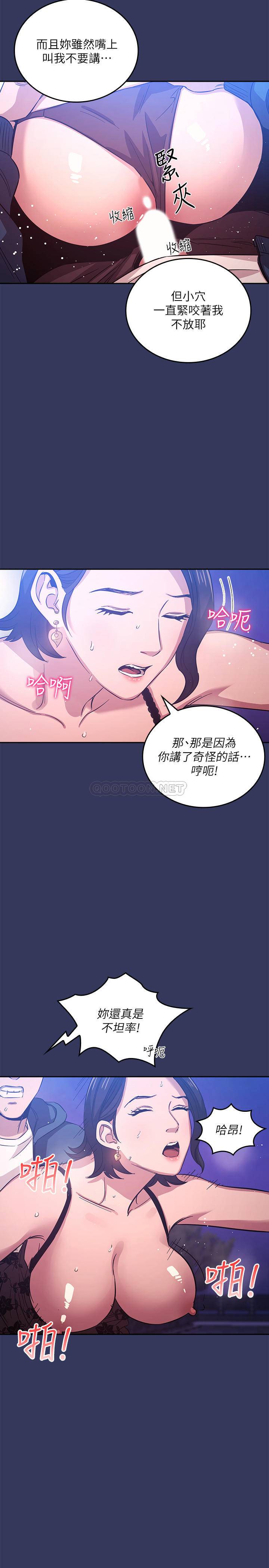 [韩国漫画] 朋友的妈妈 剧情,#[26P]-7