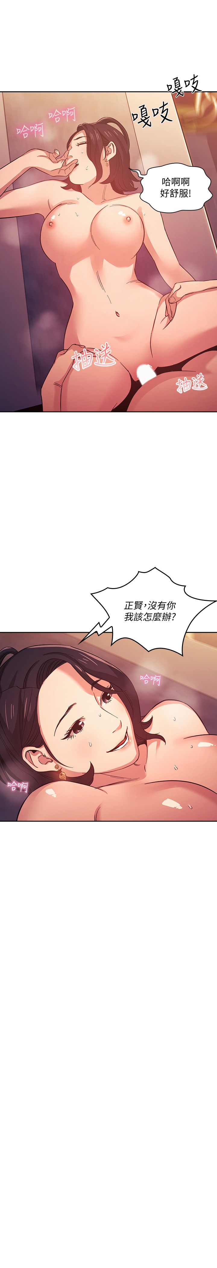 [韩国漫画] 朋友的妈妈 剧情,#[26P]-1
