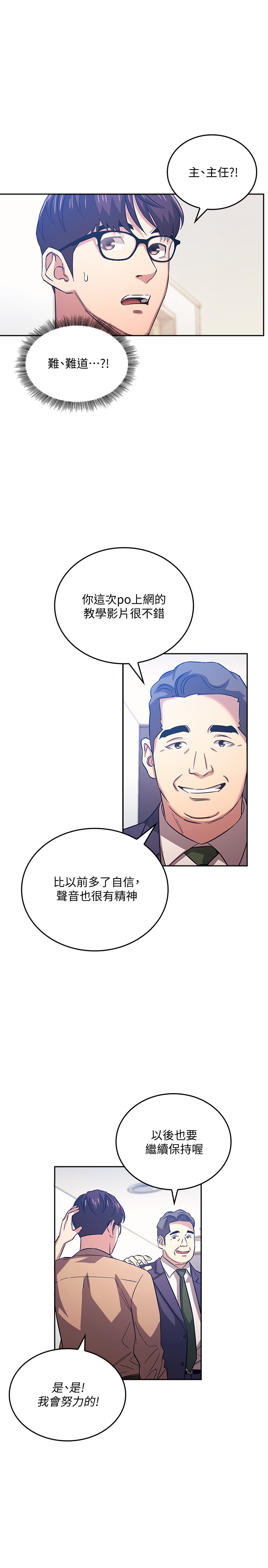 [韩国漫画] 朋友的妈妈 剧情,#[26P]-13