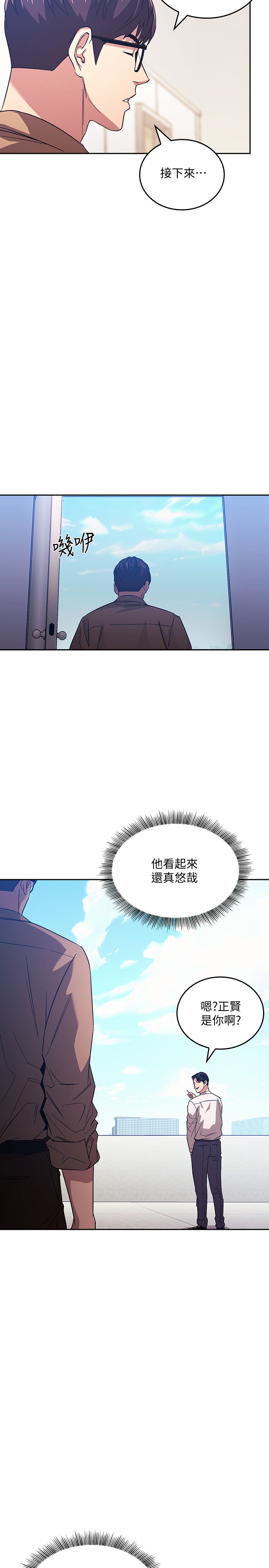 [韩国漫画] 朋友的妈妈 剧情,#[26P]-15