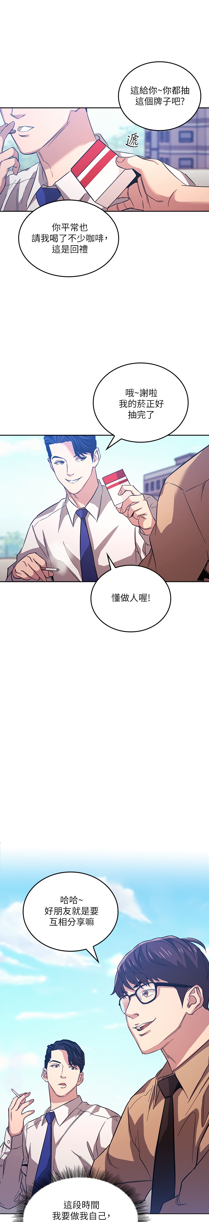 [韩国漫画] 朋友的妈妈 剧情,#[26P]-17