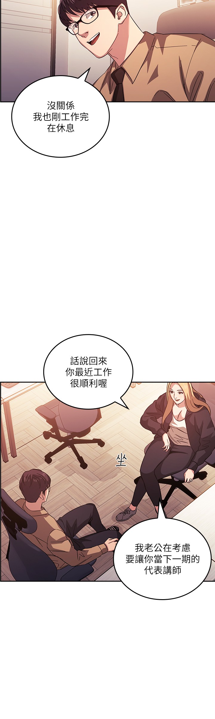 [韩国漫画] 朋友的妈妈 剧情,#[26P]-20
