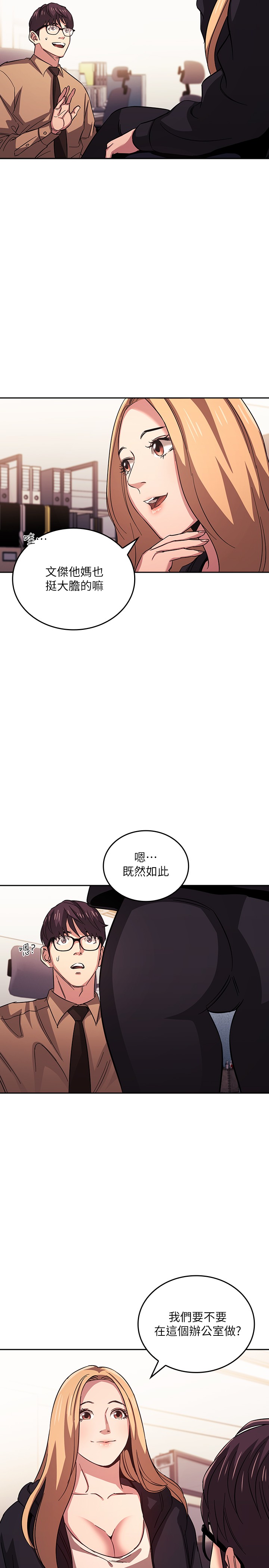 [韩国漫画] 朋友的妈妈 剧情,#[26P]-23
