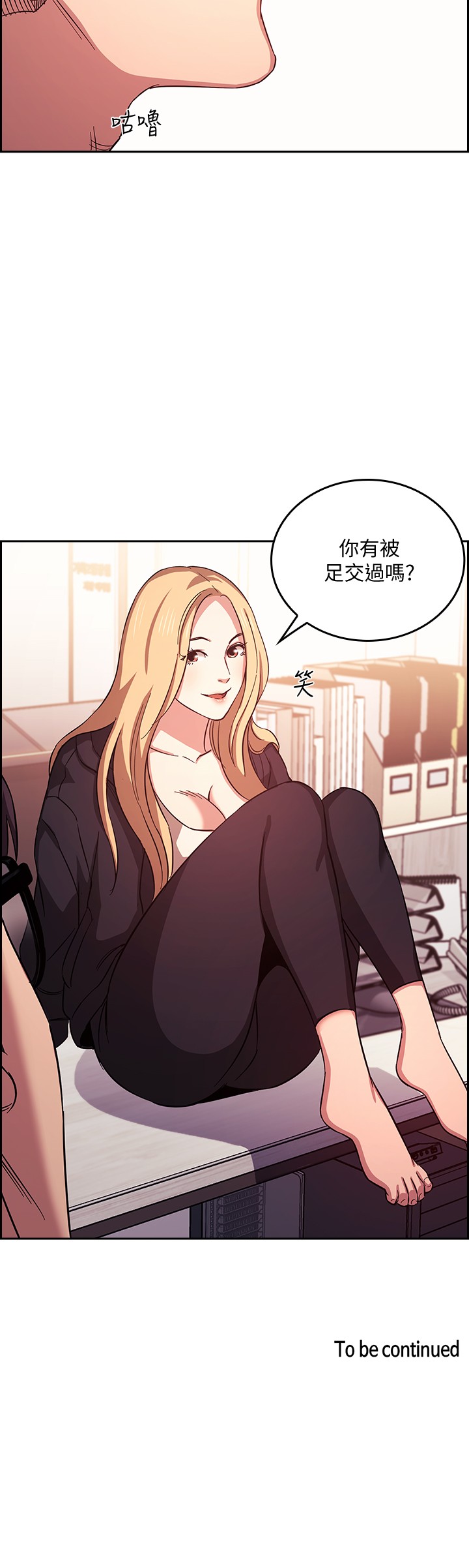 [韩国漫画] 朋友的妈妈 剧情,#[26P]-26