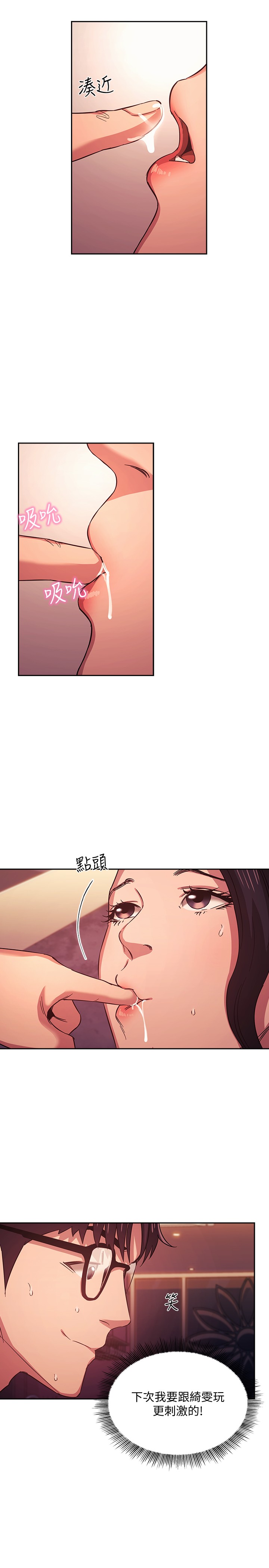 [韩国漫画] 朋友的妈妈 剧情,#[26P]-9