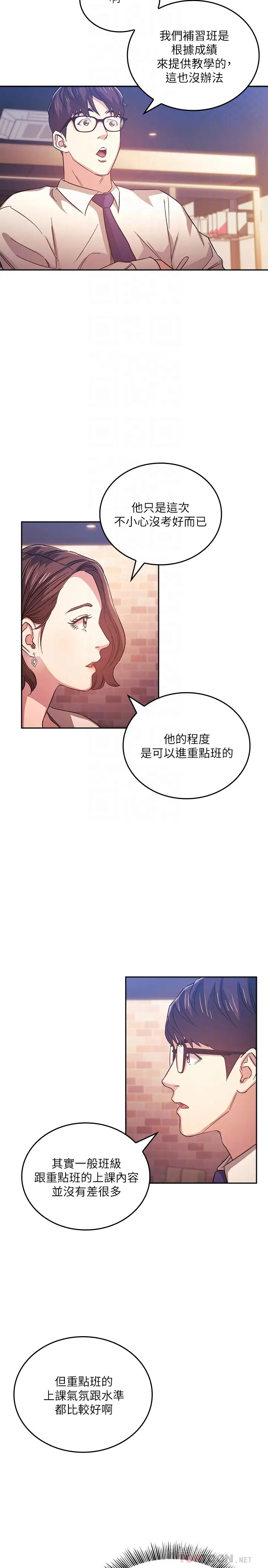 [韩国漫画] 朋友的妈妈 剧情,#[27P]-10