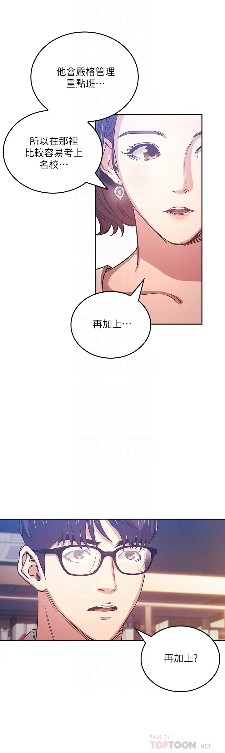 [韩国漫画] 朋友的妈妈 剧情,#[27P]-12