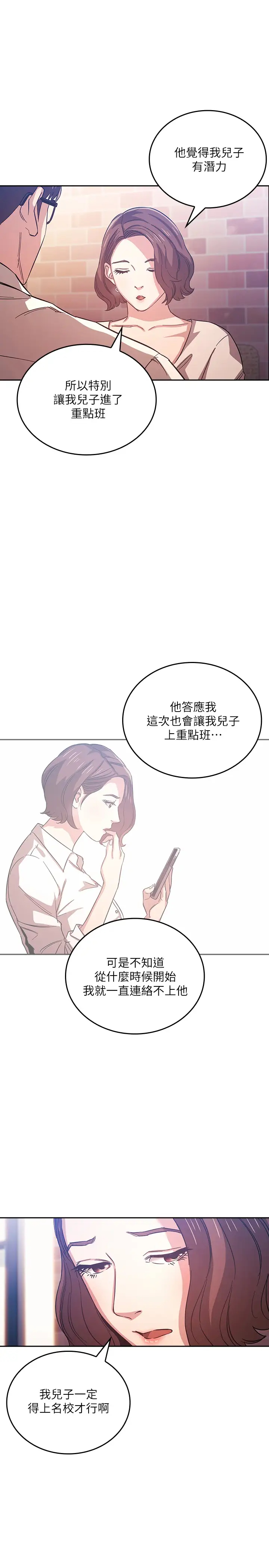 [韩国漫画] 朋友的妈妈 剧情,#[27P]-13