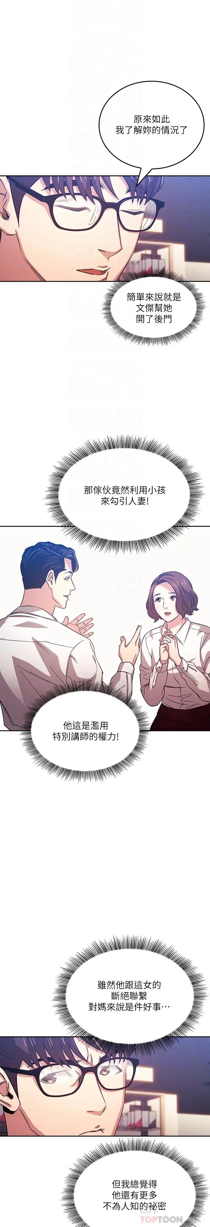 [韩国漫画] 朋友的妈妈 剧情,#[27P]-14