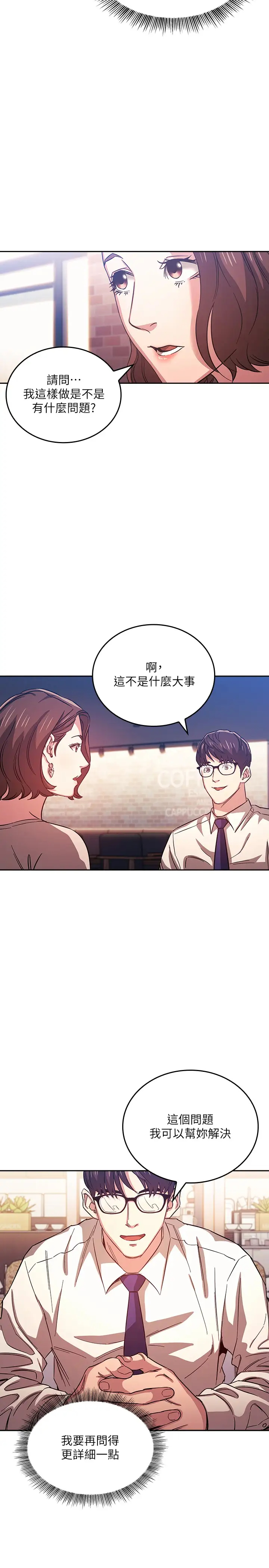 [韩国漫画] 朋友的妈妈 剧情,#[27P]-15
