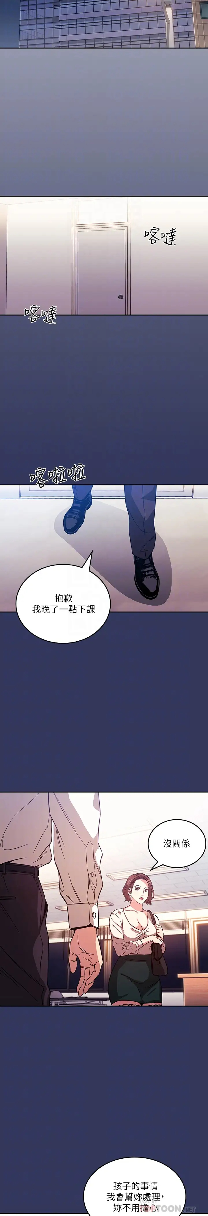 [韩国漫画] 朋友的妈妈 剧情,#[27P]-18