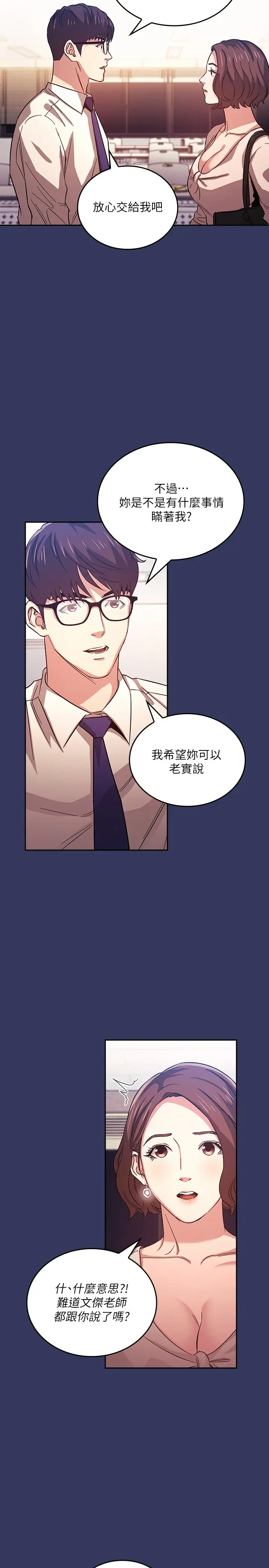 [韩国漫画] 朋友的妈妈 剧情,#[27P]-19