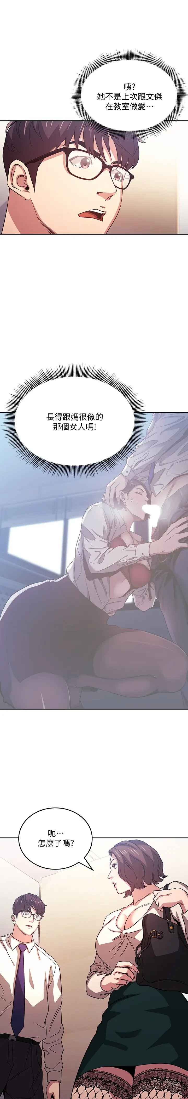 [韩国漫画] 朋友的妈妈 剧情,#[27P]-2