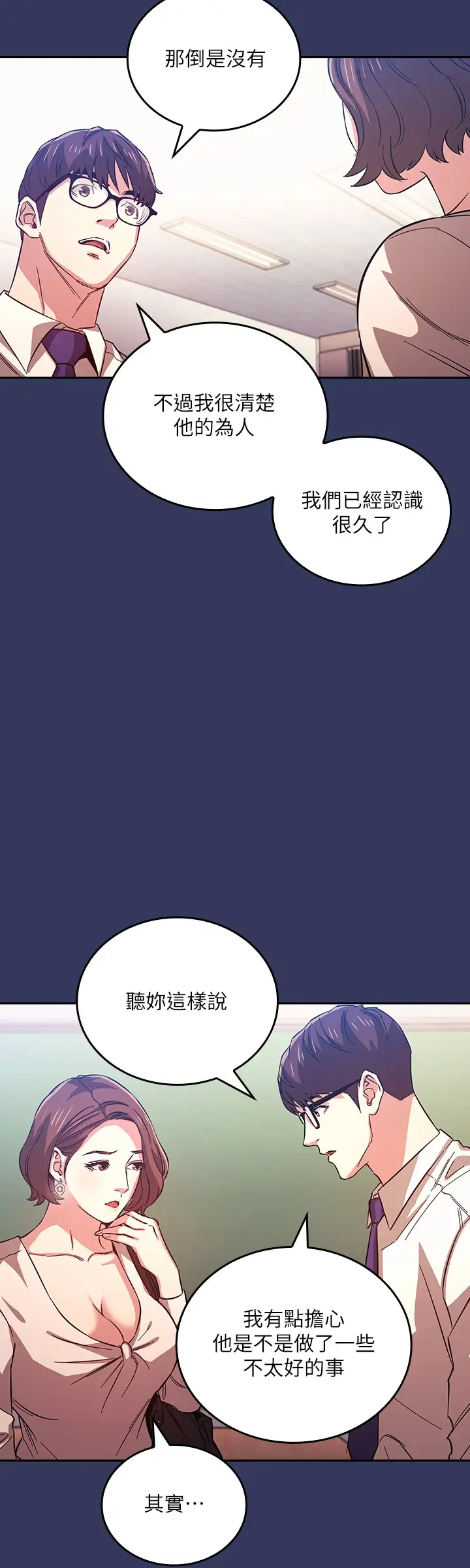 [韩国漫画] 朋友的妈妈 剧情,#[27P]-20