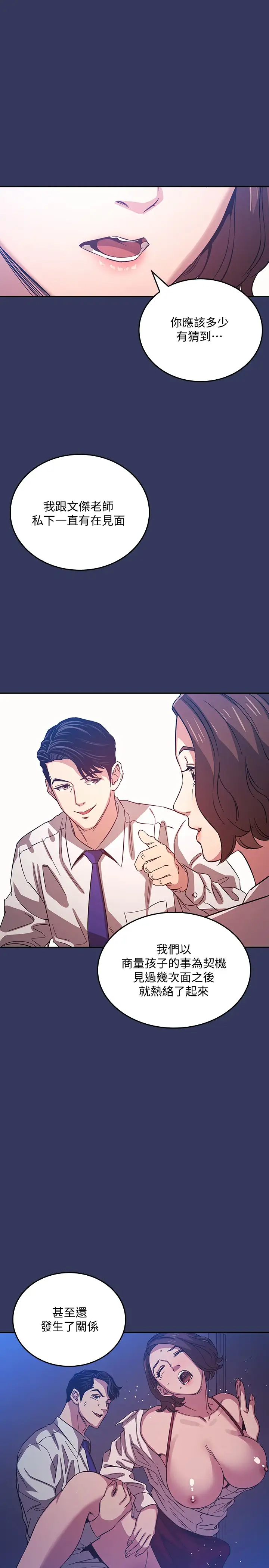 [韩国漫画] 朋友的妈妈 剧情,#[27P]-21