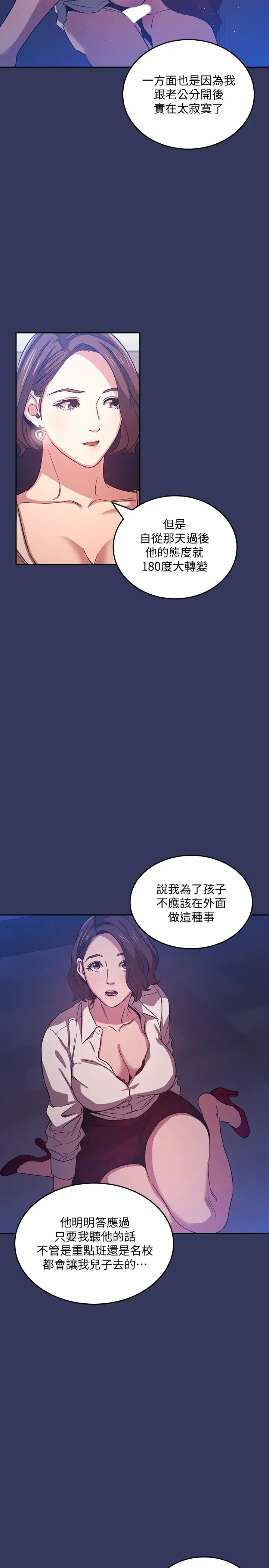 [韩国漫画] 朋友的妈妈 剧情,#[27P]-22