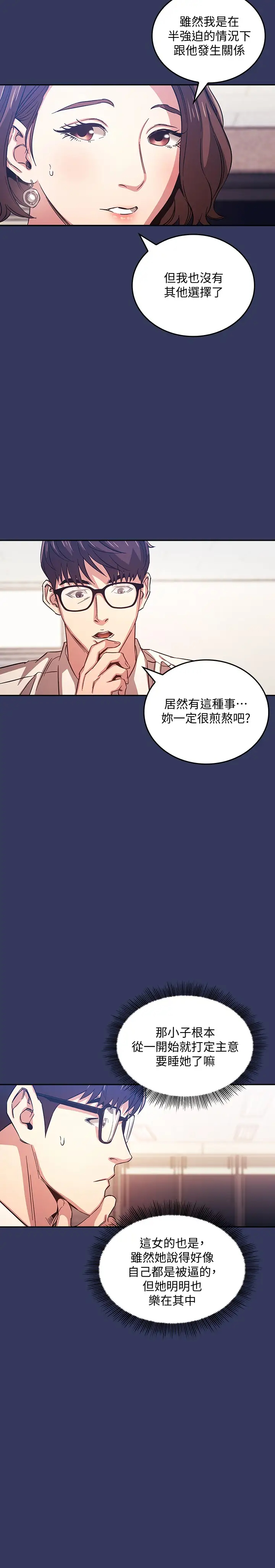 [韩国漫画] 朋友的妈妈 剧情,#[27P]-23