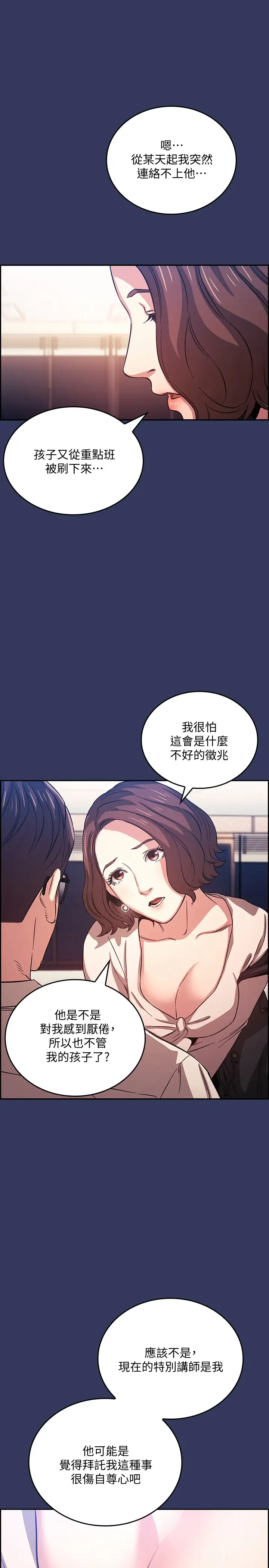 [韩国漫画] 朋友的妈妈 剧情,#[27P]-24