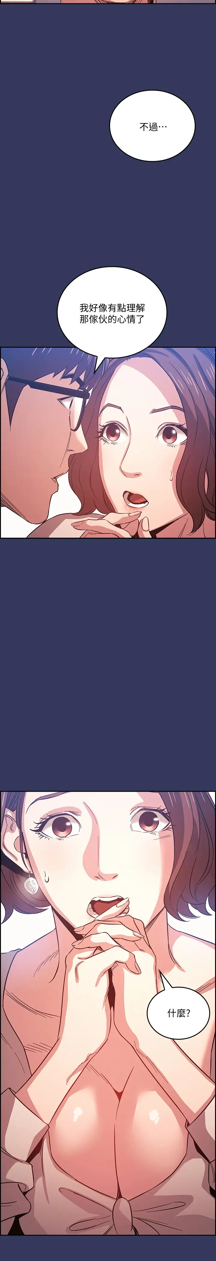 [韩国漫画] 朋友的妈妈 剧情,#[27P]-26