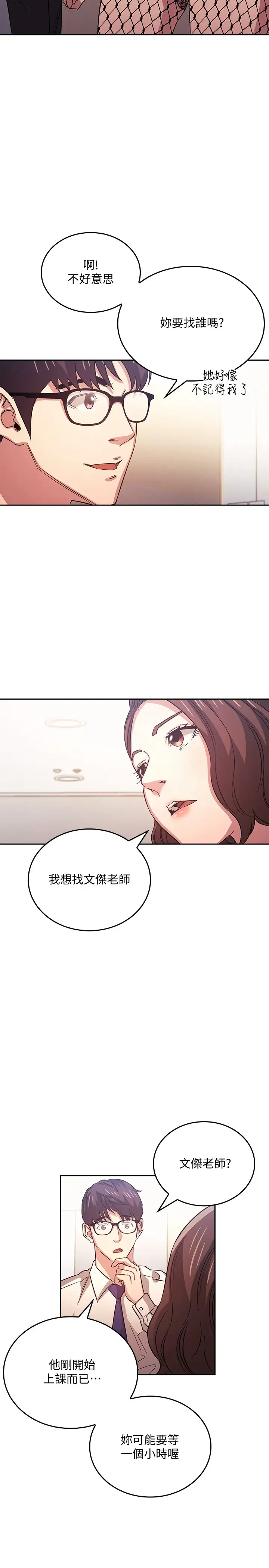 [韩国漫画] 朋友的妈妈 剧情,#[27P]-3