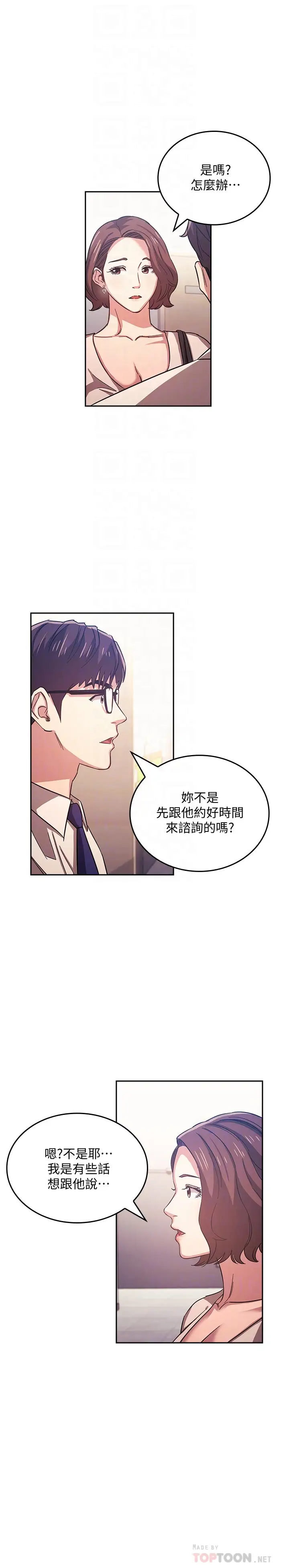 [韩国漫画] 朋友的妈妈 剧情,#[27P]-4
