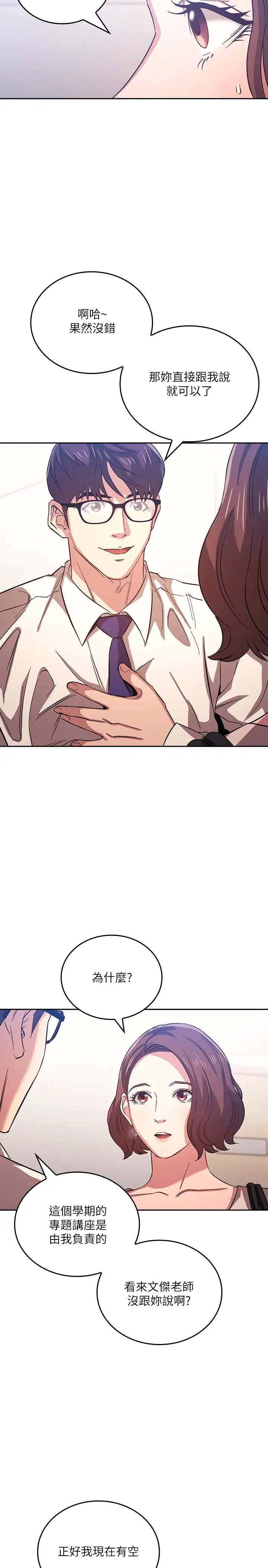 [韩国漫画] 朋友的妈妈 剧情,#[27P]-7