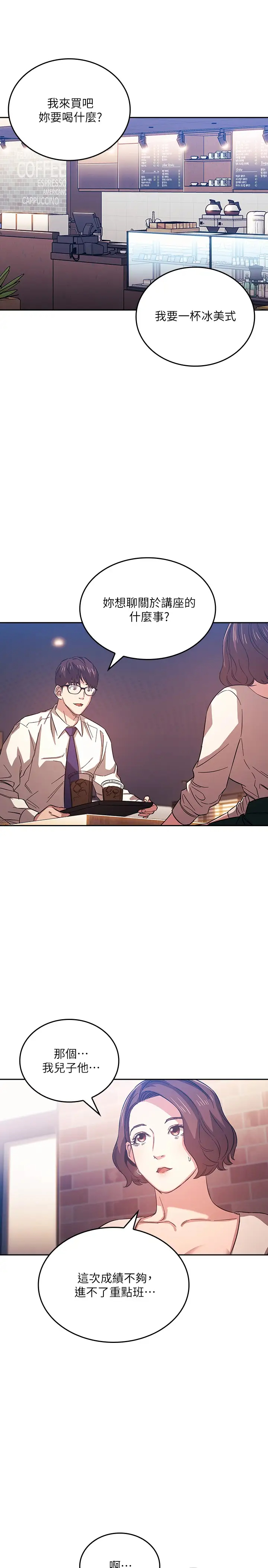 [韩国漫画] 朋友的妈妈 剧情,#[27P]-9