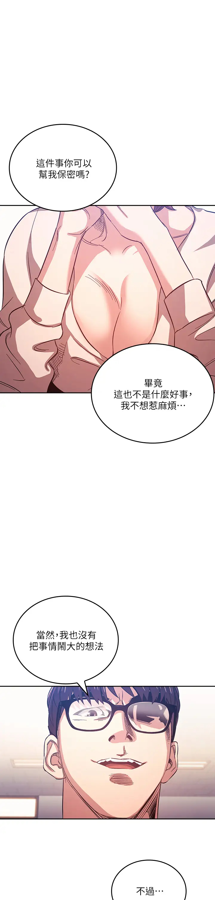 [韩国漫画] 朋友的妈妈 剧情,#[33P]-1
