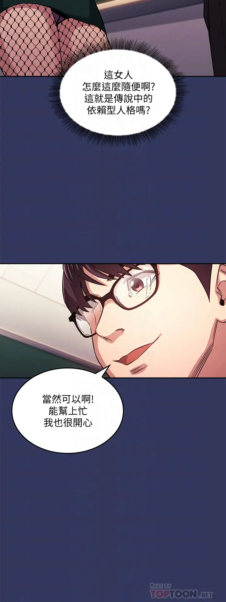 [韩国漫画] 朋友的妈妈 剧情,#[33P]-10
