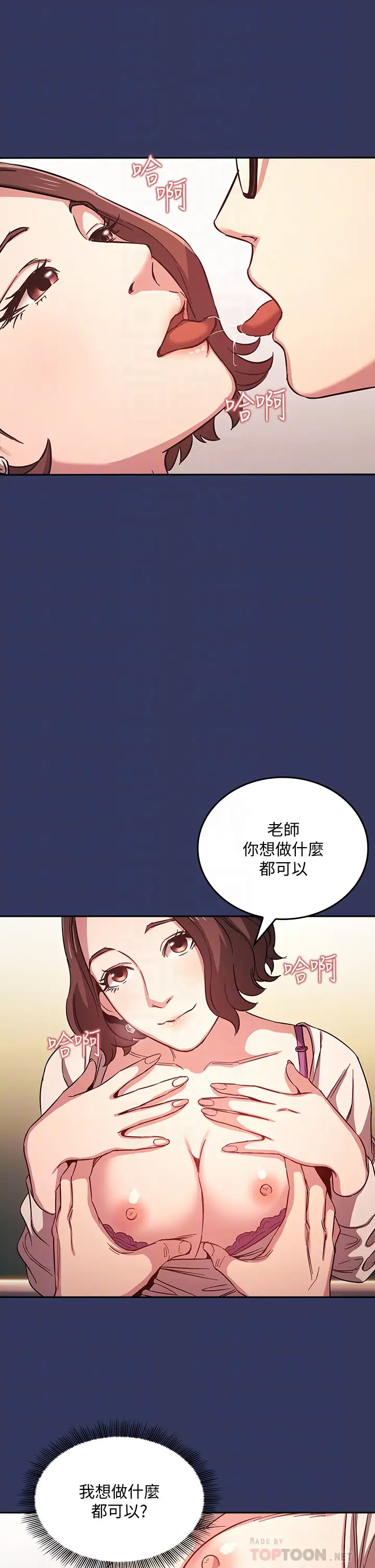[韩国漫画] 朋友的妈妈 剧情,#[33P]-14