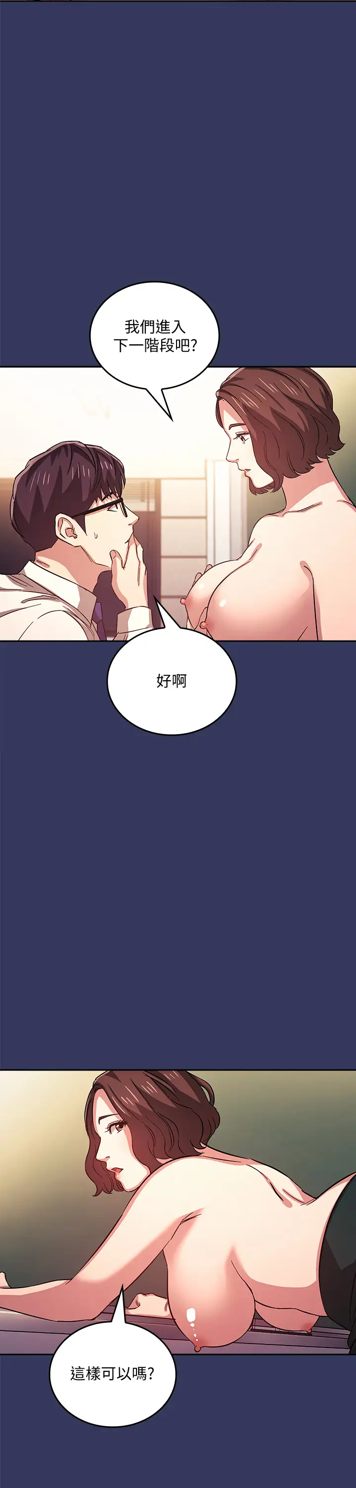 [韩国漫画] 朋友的妈妈 剧情,#[33P]-19