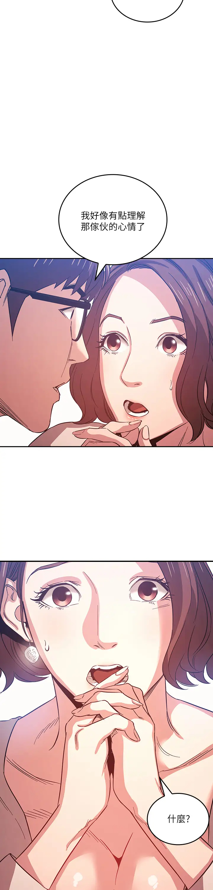 [韩国漫画] 朋友的妈妈 剧情,#[33P]-2