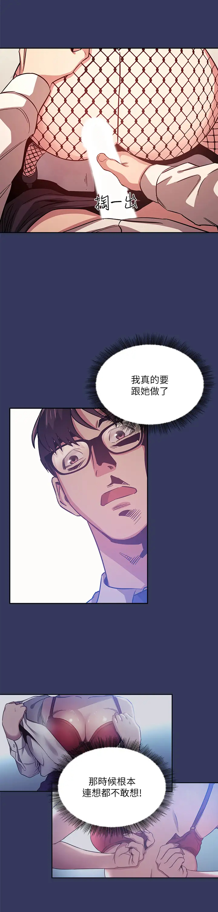 [韩国漫画] 朋友的妈妈 剧情,#[33P]-22