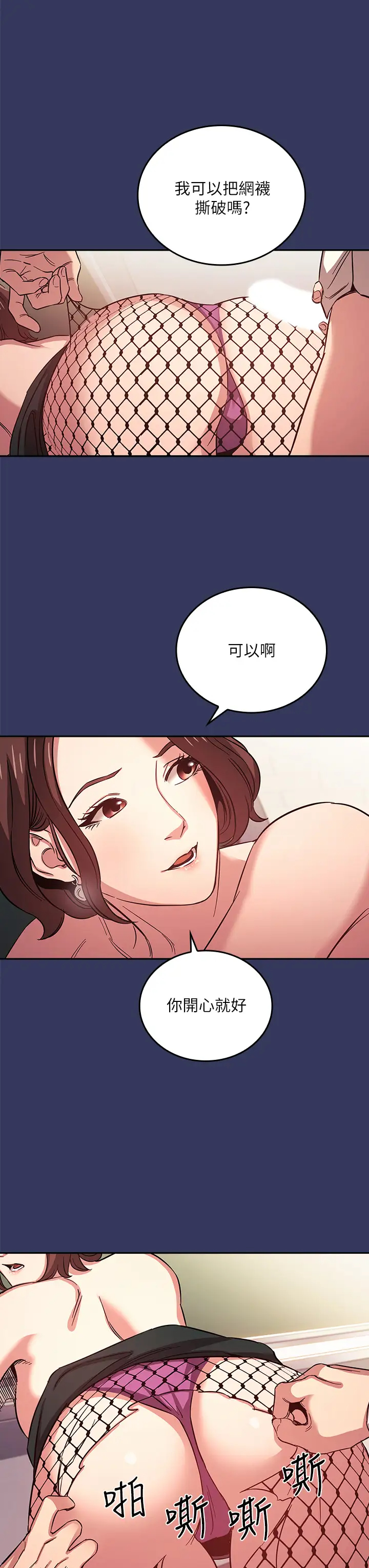 [韩国漫画] 朋友的妈妈 剧情,#[33P]-23