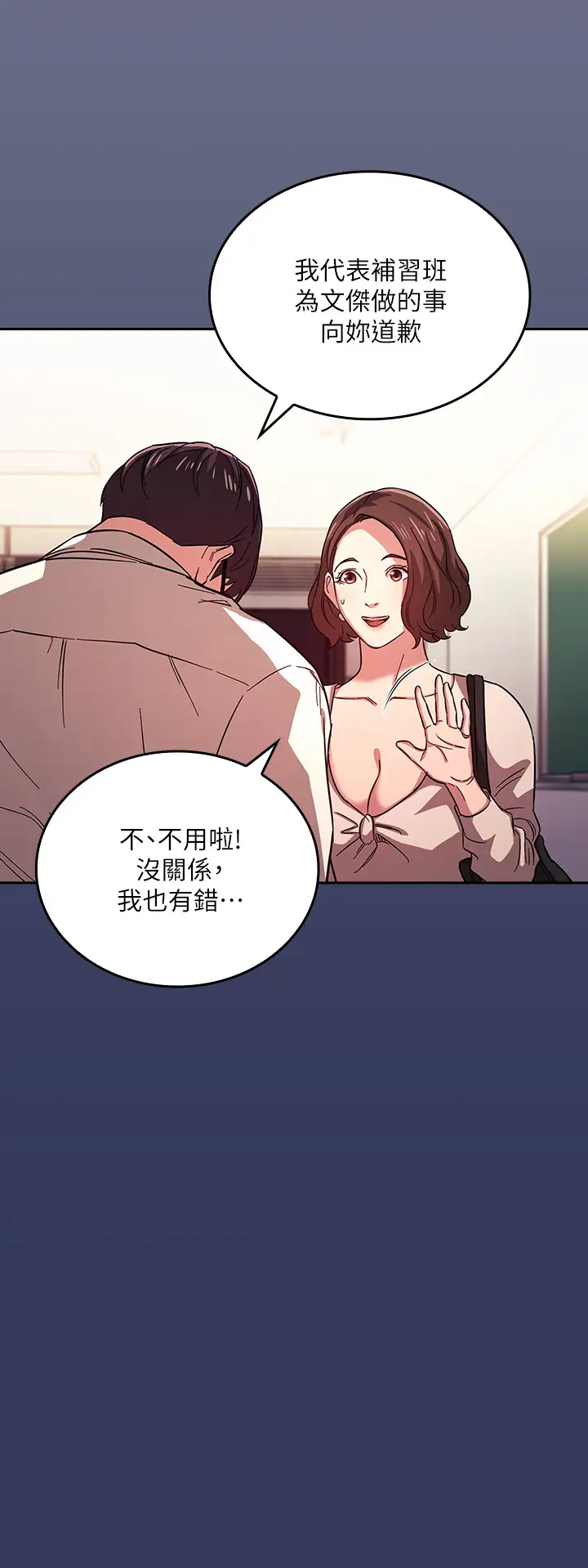 [韩国漫画] 朋友的妈妈 剧情,#[33P]-5