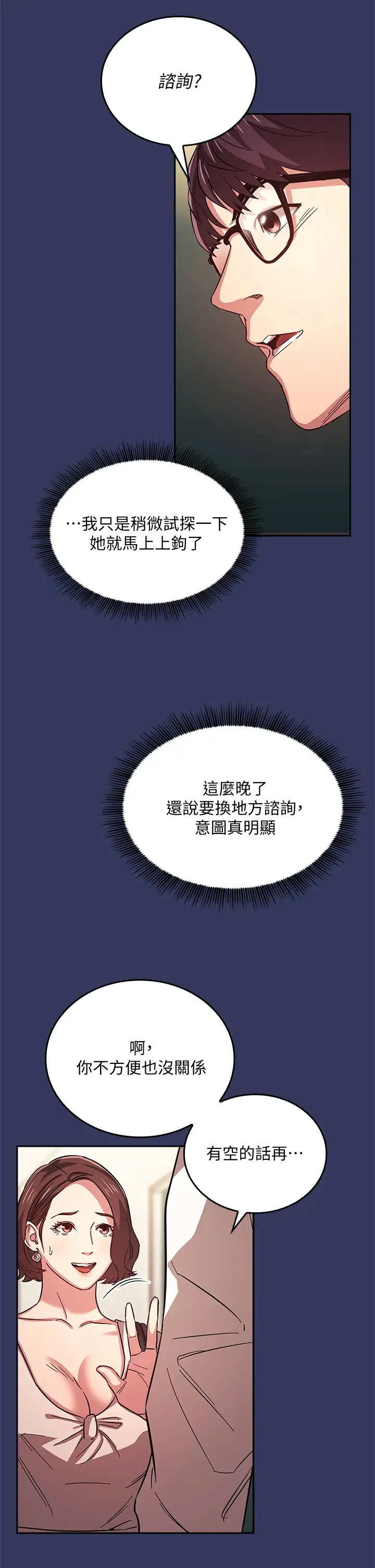 [韩国漫画] 朋友的妈妈 剧情,#[33P]-7
