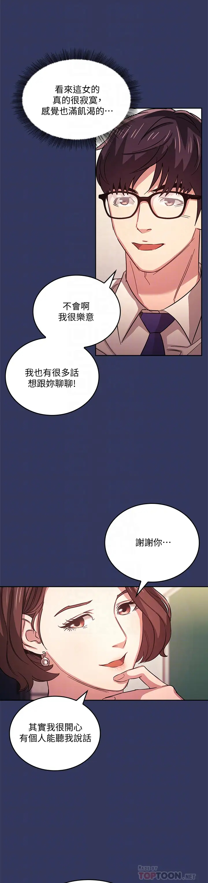[韩国漫画] 朋友的妈妈 剧情,#[33P]-8
