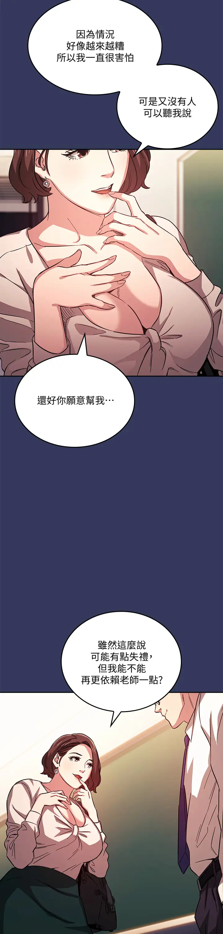 [韩国漫画] 朋友的妈妈 剧情,#[33P]-9